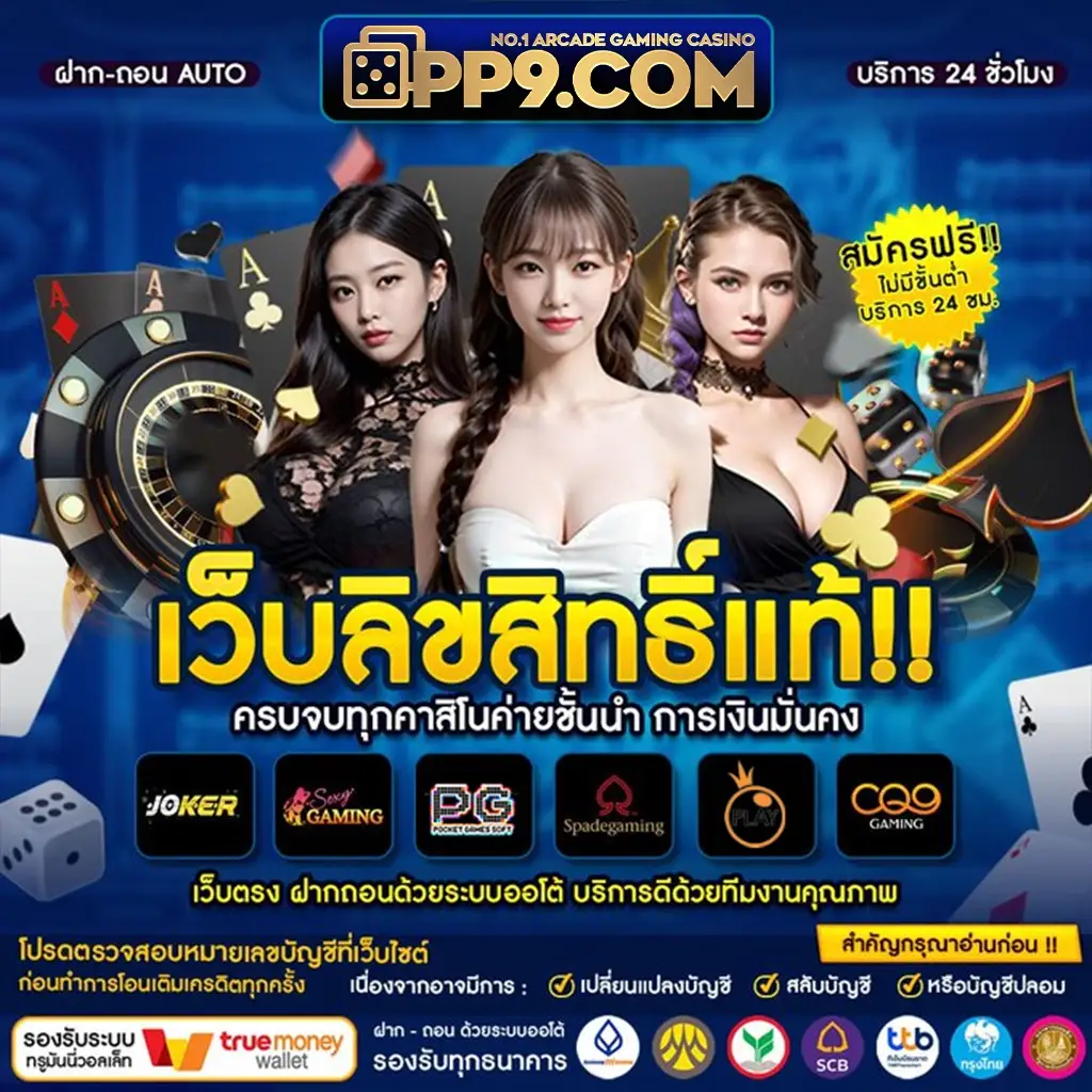 7777 สล็อต